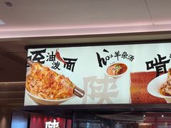 -大师兄·西北小馆(北站缤果空间店)