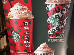 -星巴克(深圳五洲星苑店)
