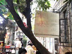 -陈添記·祖傳爽鱼皮·西关老字号(广州首店)