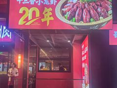 -京悦南门涮羊肉·羊蝎子火锅(田林路店)