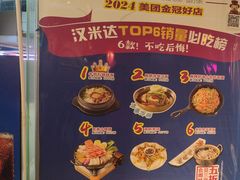 -汉米达特色料理餐厅(郴州友阿国际广场店)