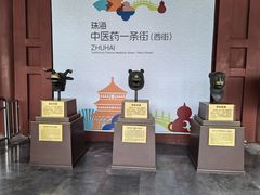 -珠海圆明新园