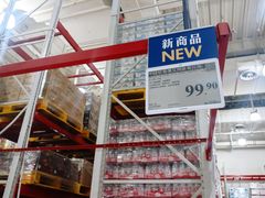 -山姆会员商店(亦庄创意生活广场店)