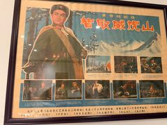 -小时候文化餐厅(盘山店)