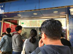 门面-芳婆糕团店(王府大街店)