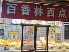 -百香林西点(新街口北大街店)