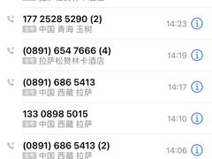 -松赞拉萨林卡酒店