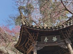 -济公故居