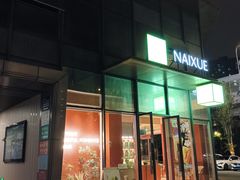 -马鹦路(地铁站)