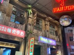 -丹虾·文和友小龙虾品牌(内街店)