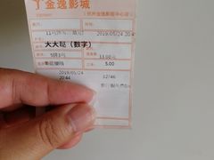 -金逸影城(影视中心IMAX店)
