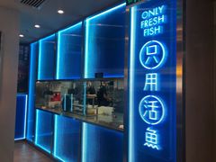 门面-鱼酷活鱼烤鱼(沈阳大悦城店)