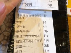 -云晓光头烧烤吧(德平路店)