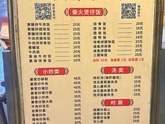 -文记煲仔饭