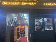 -潘国仙耳光馄饨(黄家阙路店)