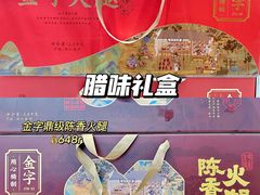 -世纪联华(杭州新塘路店)