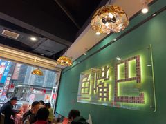 -老街鱼嘴巴(坡子街老店)
