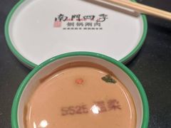 -南门四季铜锅涮肉(大屯·北苑店)