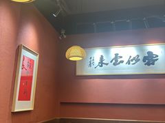 -梅溪·小伙子干挑面(安吉总店)