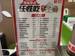 -嘉和一品粥(政府街店)