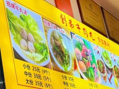 -创弟牛肉丸