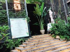 门面-肴约·花园式餐厅(湖里店)