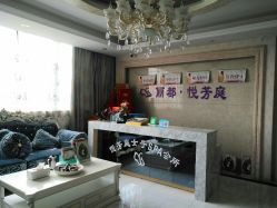 大堂-悦芳庭美肤美体品牌集合店