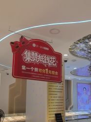 -亚一金店(鞍山路店)