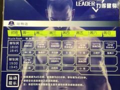 -力得健身(教化店)