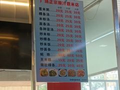 -广场正宗原汁薏米店