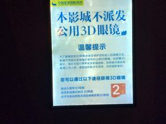 -中影星美国际影城(万家丽店)