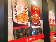 -香港饭店0410(弘大店)