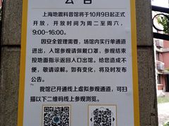 -上海佘山国家森林公园西佘山园