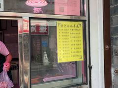 -洪记白水羊头(留学路店)