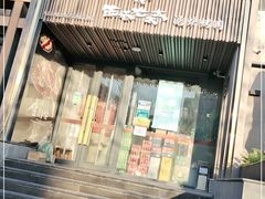 门面-西塔老太太泥炉烤肉(北京望京店)