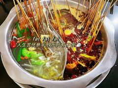 -鑫源碟串串香(后卫寨店)