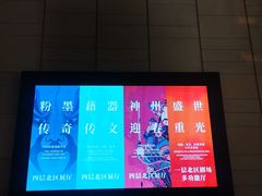 -北京工艺美术博物馆