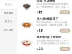 -RUXU入续鸳鸯糖水铺(万菱汇店)