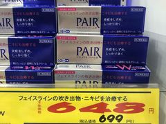 -大国药妆(NEW心斎橋店)