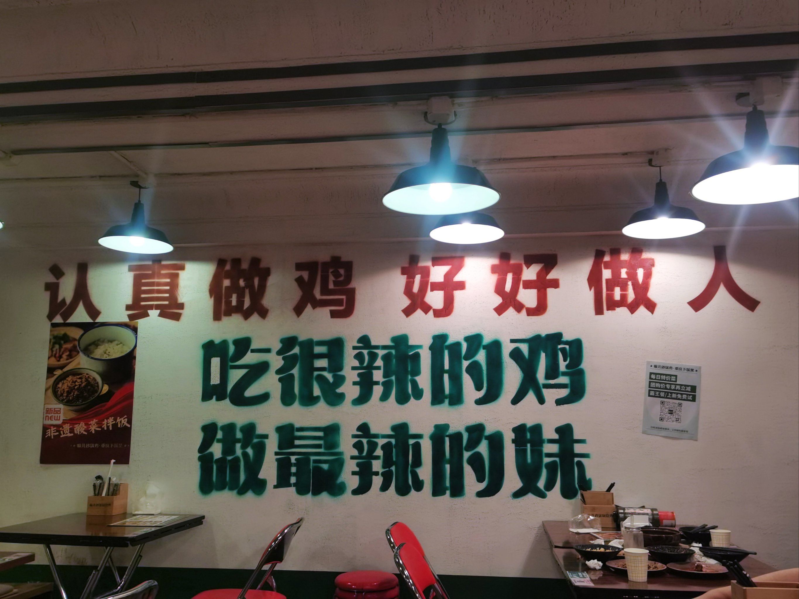 美食记|墙上的广告故事,美味的鸡