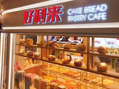 -好利来(东直门银座店)