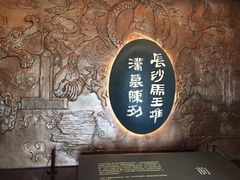 -马王堆汉墓遗址