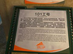 -816工程景区