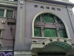 -青话小剧场