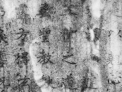 -西安碑林博物馆