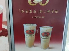 -ChaTraMue手标泰式茶(中山公园龙之梦店)