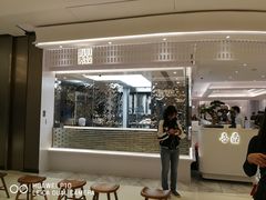 -喜鼎海胆水饺(平安金融中心店)