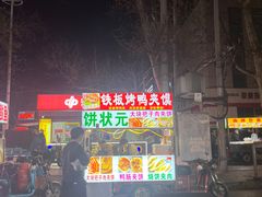 -健康路夜市