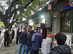-增盛魁小吃店