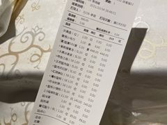 账单-成隆行·蟹王府(九江路店)